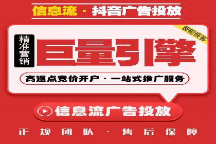 抖音信息流内容运营策略探讨